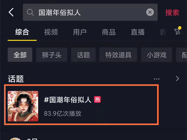 抖音双击点赞变成狮子头如何设置?抖音双击点赞变成狮子头设置方法