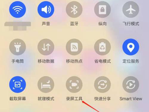 今天说说三星手机如何录屏 。。