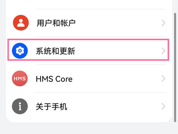 今天说说华为手机如何更换输入法 。。