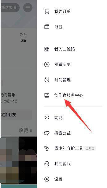 抖音查看数据中心在哪里查看?抖音查看数据中心操作步骤截图