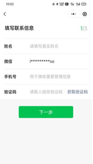 微信如何申请商家收款码?微信申请商家收款码操作教程截图
