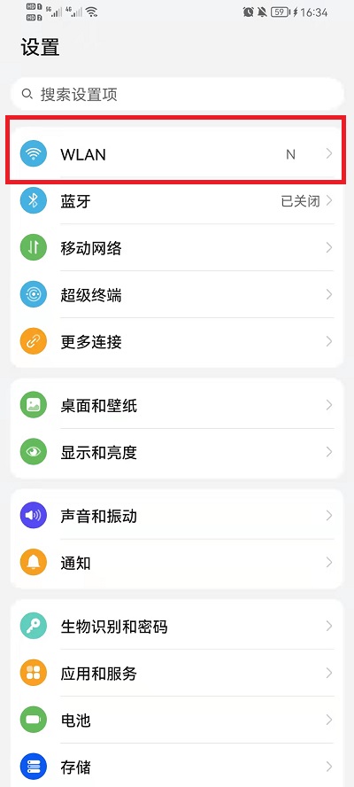 荣耀手机已连接的WIFI密码怎么看?荣耀手机已连接的WIFI密码查看教程