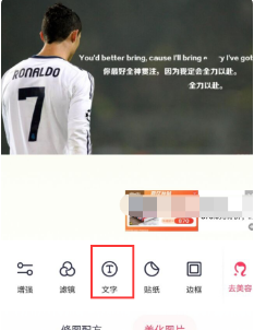 美图秀秀p图怎么修改文字?美图秀秀p图修改文字的方法截图