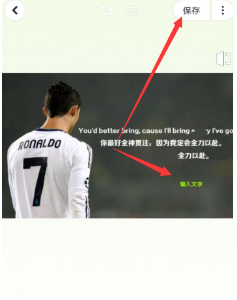 美图秀秀p图怎么修改文字?美图秀秀p图修改文字的方法截图