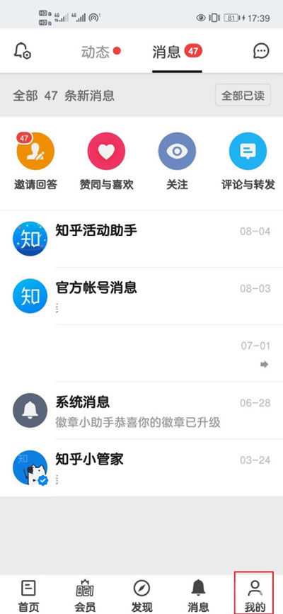 关于知乎省流量模式如何开启 。。