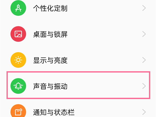 oppo定时免打扰模式在哪里关闭?oppo定时免打扰模式关闭方法截图