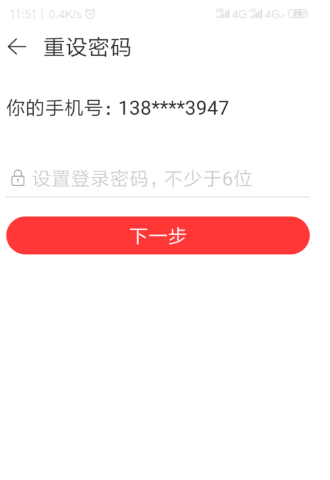 网易云音乐如何修改密码？网易云音乐修改密码方法截图