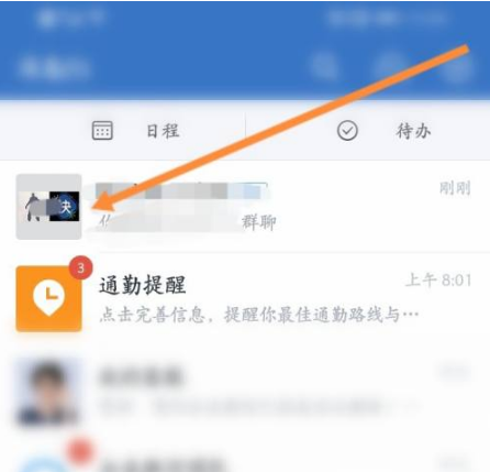 关于企业微信怎么把群成员移出群聊 。。