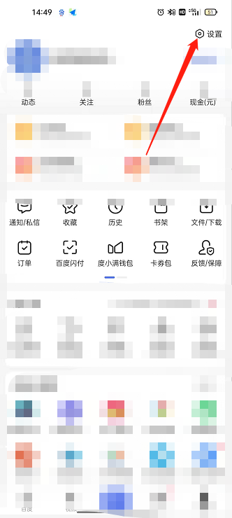百度如何开启网页小说畅读?百度开启网页小说畅读服务教程截图