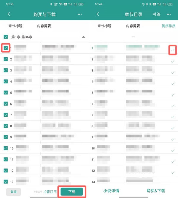 晋江app下载的书保存位置在哪?晋江小说阅读下载的书保存位置介绍