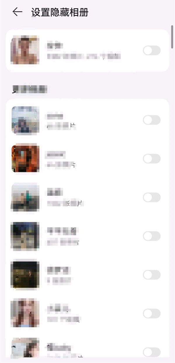 华为手机隐私相册在哪里设置?华为手机隐私相册设置方法截图
