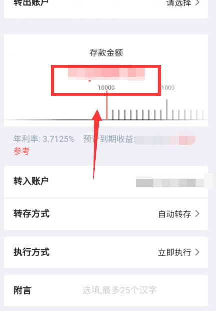 中国银行app如何定期存款？中国银行app定期存款方法截图