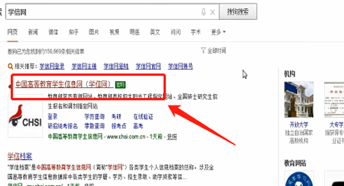 小编教你学信网怎么查学历证书电子备案表 。。