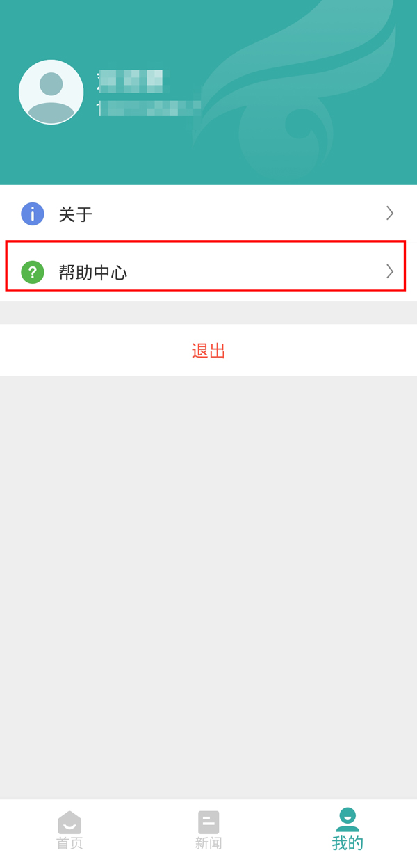 我来教你学信网账号如何注销 。。