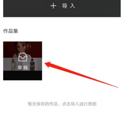 醒图怎么删除最近项目？醒图删除最近项目步骤我来教你