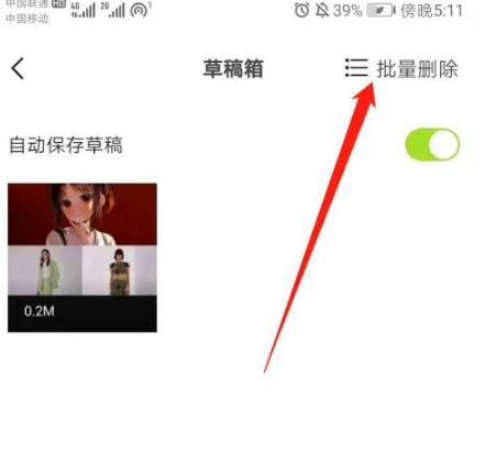 醒图怎么删除最近项目？醒图删除最近项目步骤我来教你截图