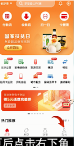 云闪付如何注销?云闪付注销账户步骤教程