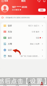 云闪付如何注销?云闪付注销账户步骤教程截图