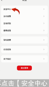 云闪付如何注销?云闪付注销账户步骤教程截图
