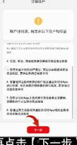 云闪付如何注销?云闪付注销账户步骤教程截图