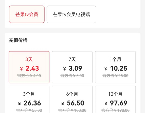 小编教你芒果pc移动影视会员是不是芒果TV 。。