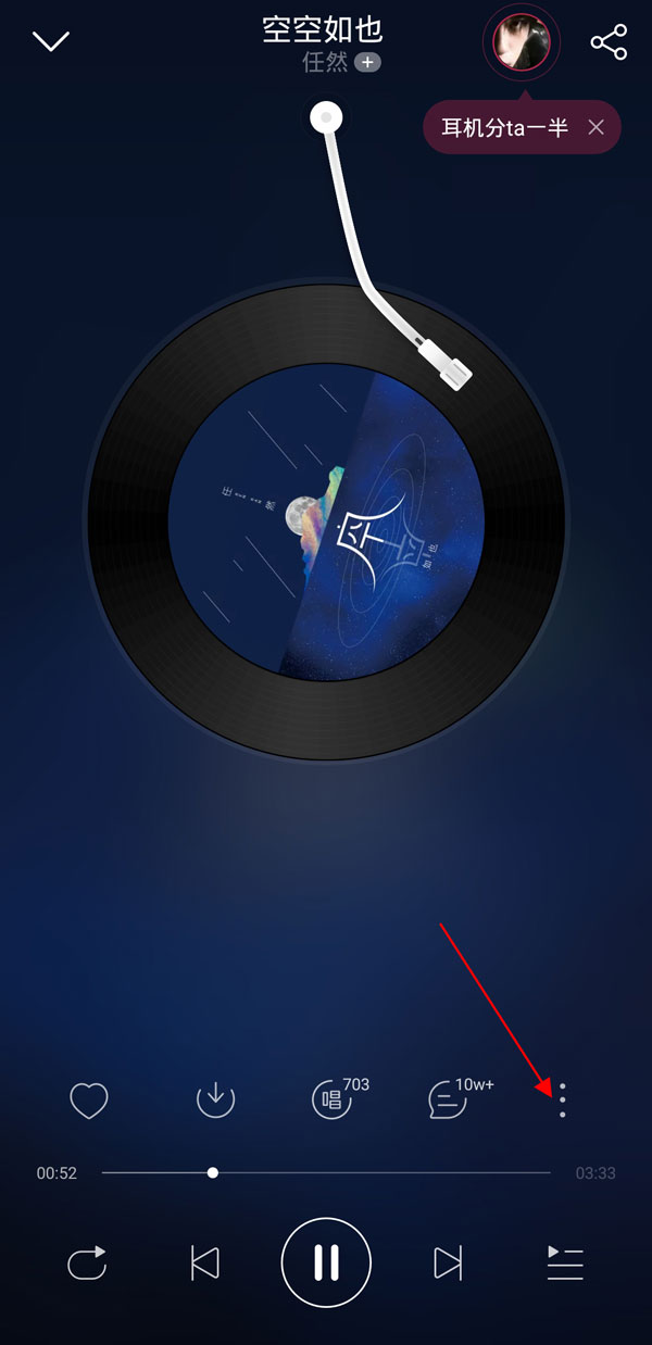 小编分享网易云灯光闪烁模式在哪里 。。