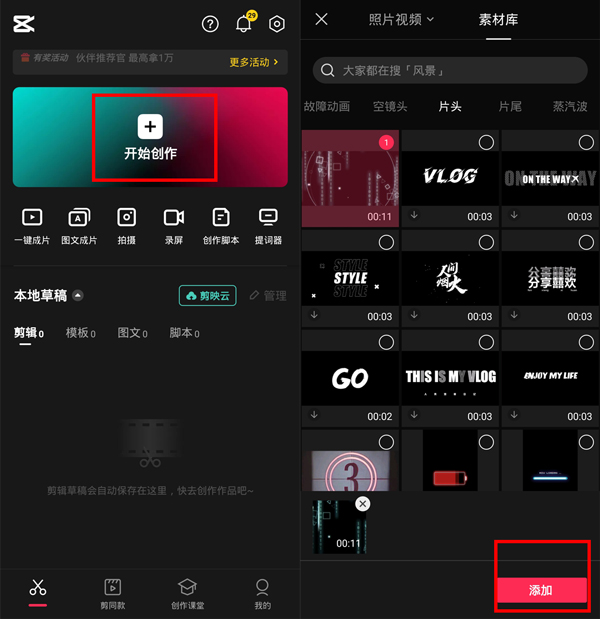 关于剪映给视频添加边框怎么操作 。。