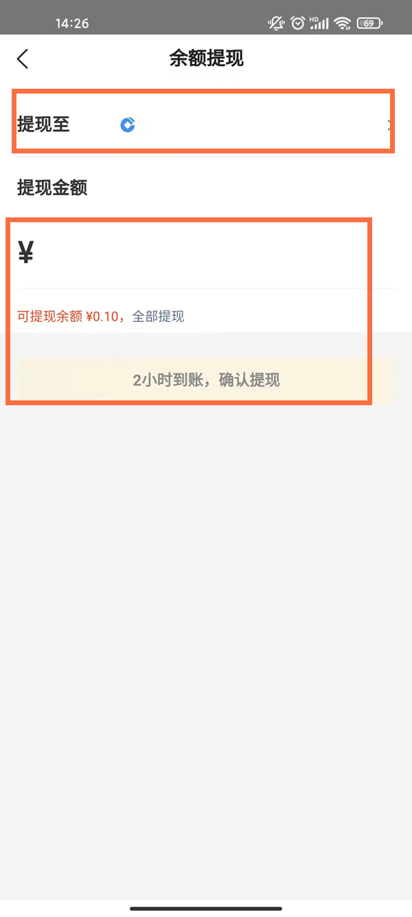 美团余额如何提现？美团余额提现方法截图