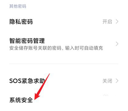 小米手机在哪里关闭锁定SIM卡?小米手机关闭锁定SIM卡步骤截图