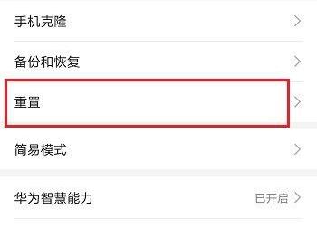 手机安全模式如何解除?手机安全模式解除方法截图