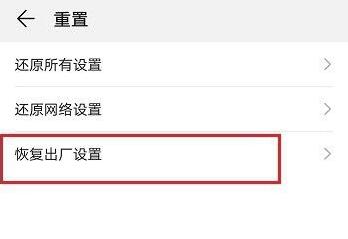 手机安全模式如何解除?手机安全模式解除方法截图