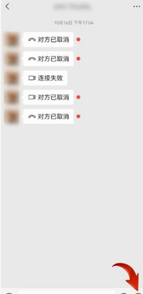 美颜相机如何用到微信视频上?美颜相机用到微信视频上教程截图