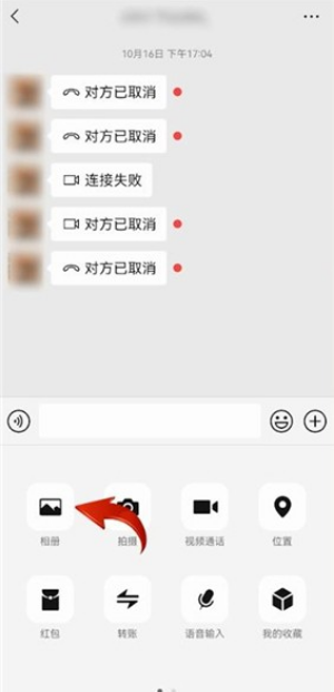 美颜相机如何用到微信视频上?美颜相机用到微信视频上教程截图