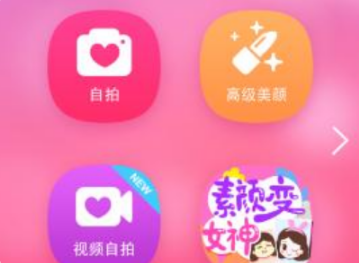 美颜相机怎么压缩照片大小？美颜相机压缩照片大小步骤我来教你