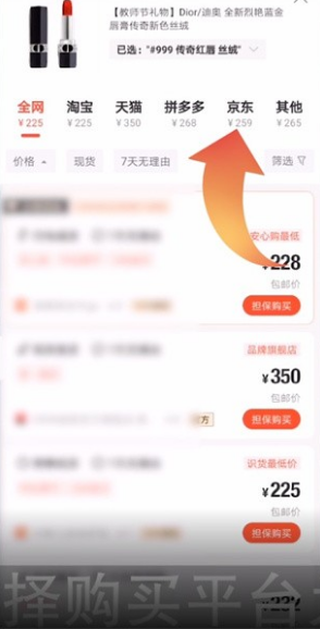 识货怎么用微信支付?识货app微信支付的方法截图