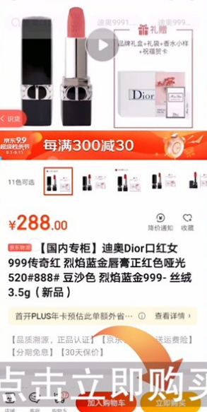 识货怎么用微信支付?识货app微信支付的方法截图