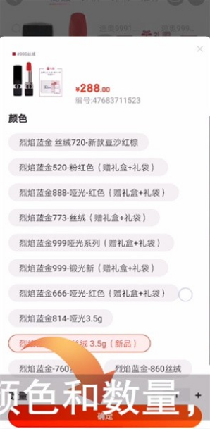 识货怎么用微信支付?识货app微信支付的方法截图