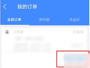 巴士管家历史行程在哪里删除?巴士管家历史行程删除教程截图
