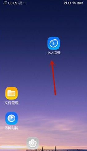 Jovi语音在哪里修改播报角色声音样式?Jovi语音修改播报角色声音样式操作方法