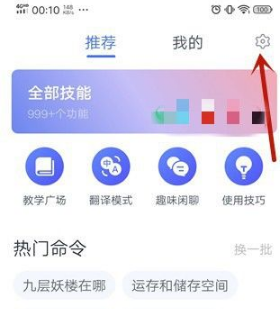 Jovi语音在哪里修改播报角色声音样式?Jovi语音修改播报角色声音样式操作方法截图