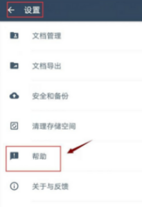 扫描全能王删除的照片怎么恢复?扫描全能王删除的照片恢复方法截图