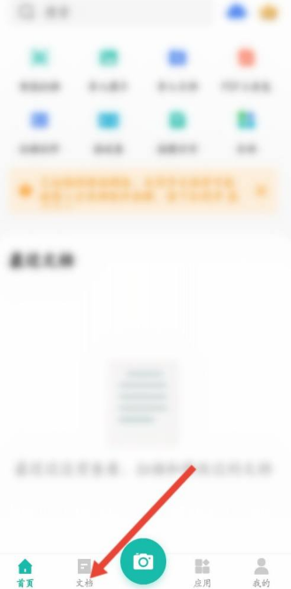 扫描全能王怎么打印?扫描全能王打印方法