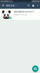 扫描全能王如何手动排序?扫描全能王手动排序操作方法