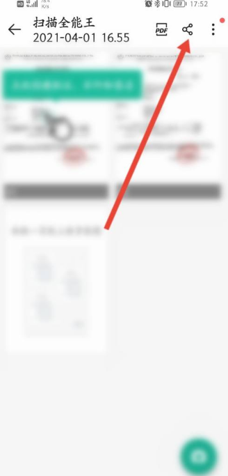 扫描全能王怎么打印?扫描全能王打印方法截图