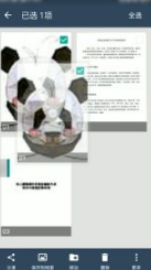 扫描全能王如何手动排序?扫描全能王手动排序操作方法截图