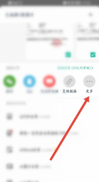 扫描全能王怎么打印?扫描全能王打印方法截图
