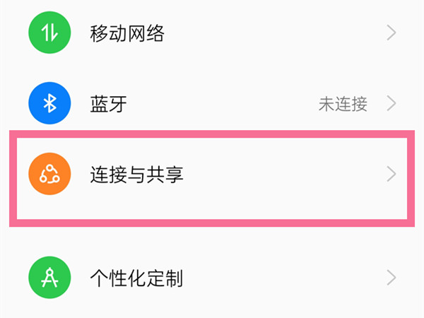 今天说说oppo手机在哪里给公交卡充值。