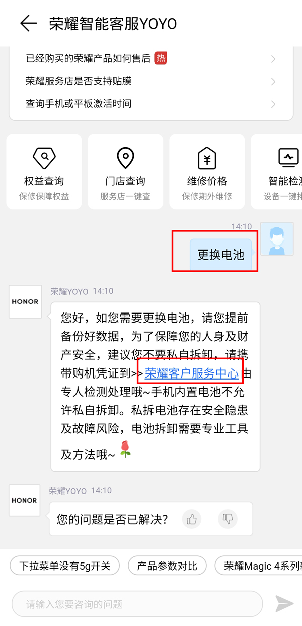 智能手机电池能不能更换？智能手机电池更换方法截图