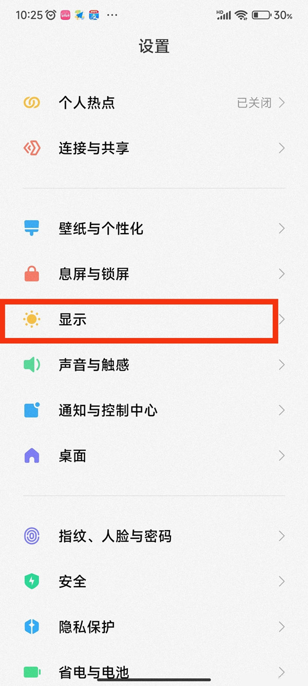 小米护眼模式会自动开启怎么办？小米护眼模式会自动开启解决办法
