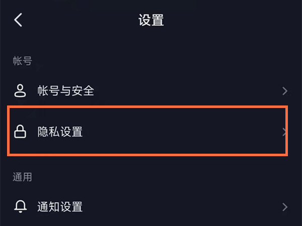 抖音同城优先在哪里开启?抖音同城展示开启方法截图